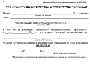 Купить справку из наркологического диспансера в Челябинске с доставкой