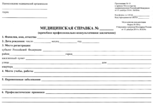 Справка для оружия в Челябинске | Купить с доставкой