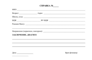 Купить справку от фтизиатра в Челябинске с доставкой