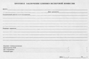 Купить заключение КЭК для академического отпуска в Челябинске с доставкой